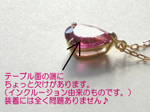 可愛くて、美しい石です。