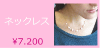  SAKURA あこや真珠ネックレス