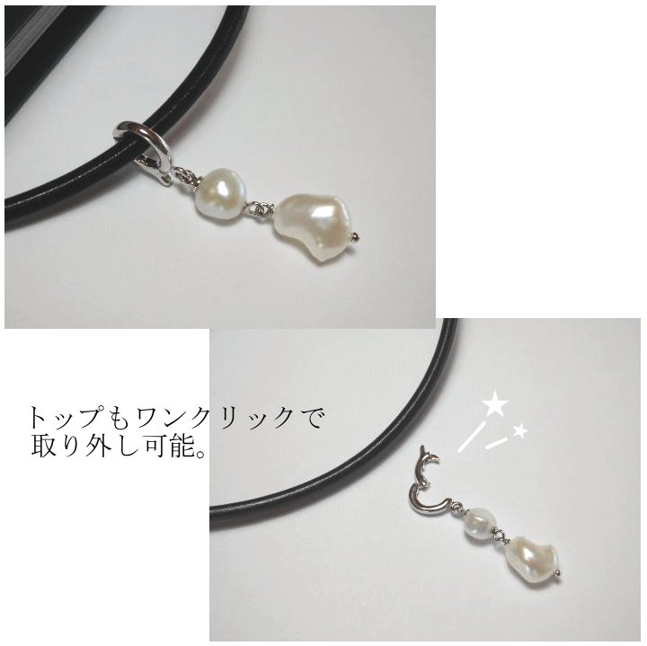 バロックパール・クリッカーペンダント