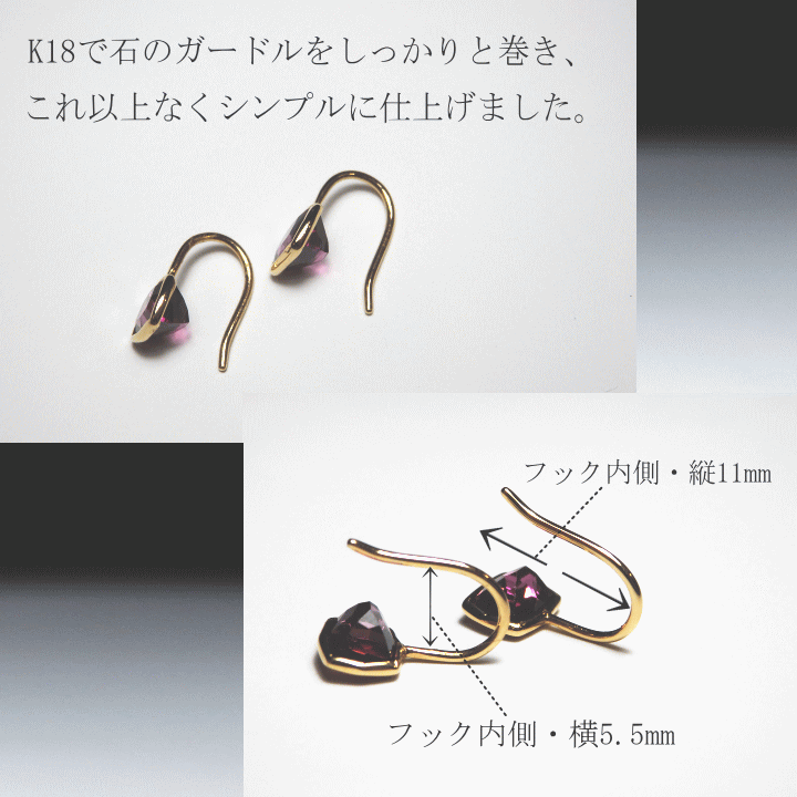 ガーネットピアス