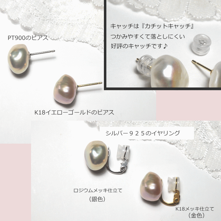 こぼれるパール・肌に馴染む天然カラーの真珠。 Marion Jewel