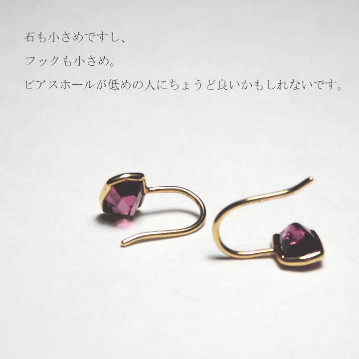 ガーネットピアス