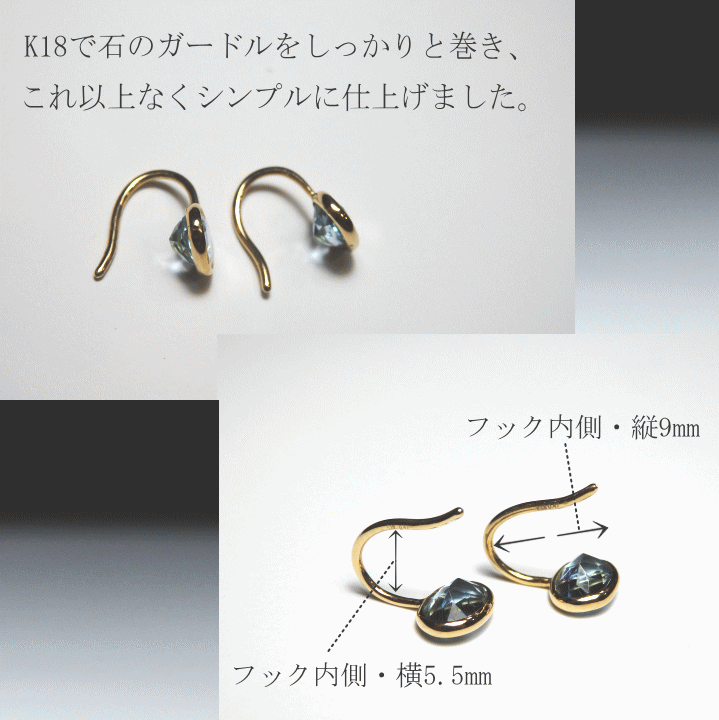アクアマリンピアス