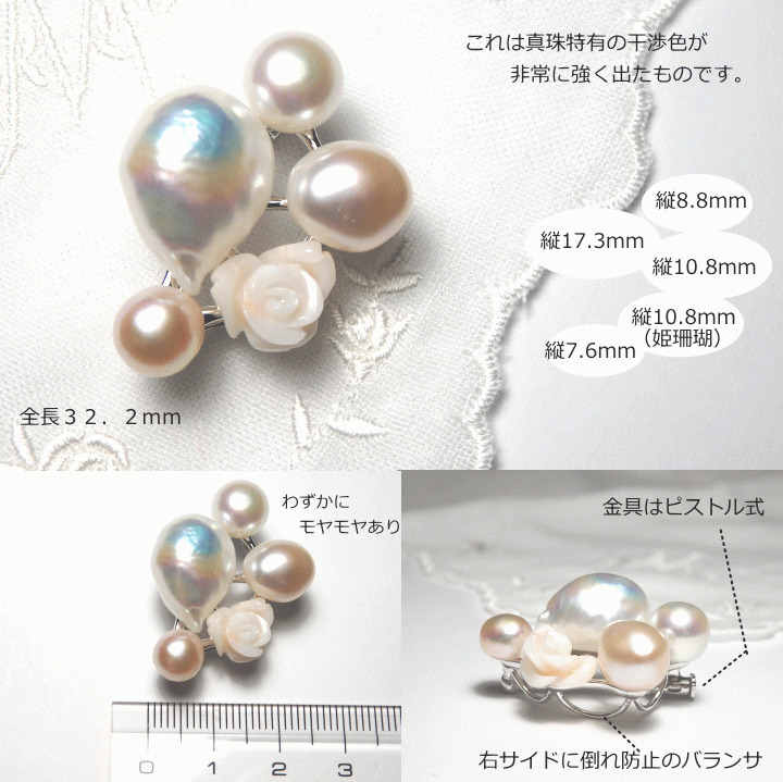 バロックパールブローチ『タルトレット』 Marion Jewel